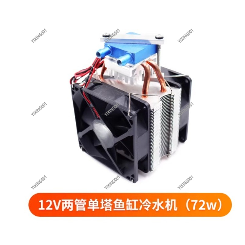 Zestaw chłodzenia wodnego 15L  – Chiller Water Cooling System Pc recenzja i cena