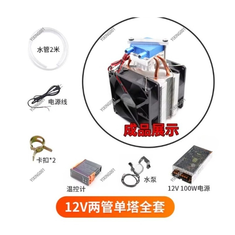 Zestaw chłodzenia wodnego 15L  – Chiller Water Cooling System Pc recenzja i cena